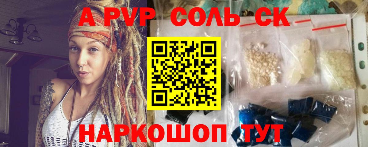 Alpha PVP СК Заводоуковск