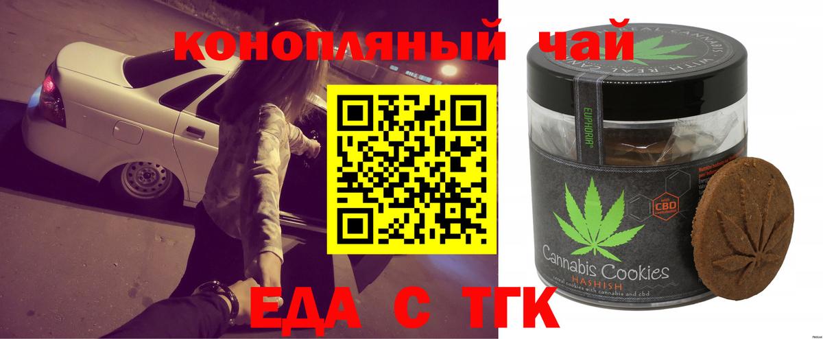 Заводоуковск  Cannafood конопля  Вход с VPN 