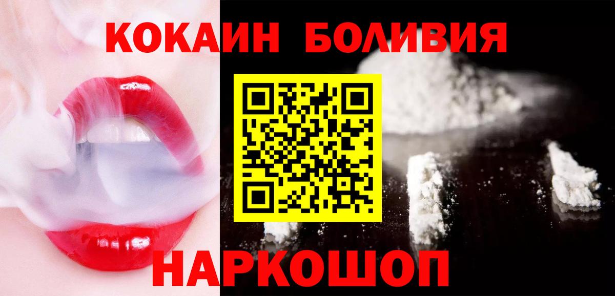 Заводоуковск  КОКАИН Боливия  Cocaine  Кокаин Эквадор  Вход с VPN 