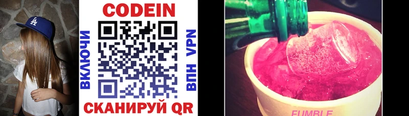 магазин  наркотиков  Заводоуковск  Кодеиновый сироп Lean Purple Drank 