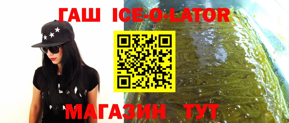 Заводоуковск  ГАШ хэш  ГАШ Изолятор  ГАШ  Вход с VPN 