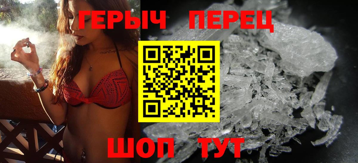 ГЕРОИН герыч Заводоуковск