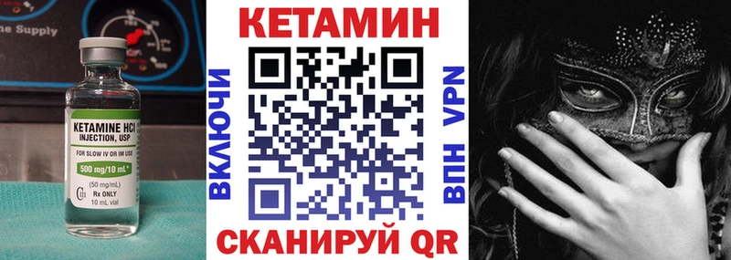 Кетамин VHQ  Заводоуковск 