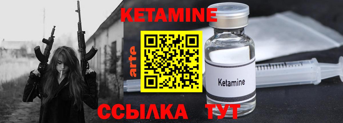 Кетамин ketamine  Вход с VPN  Заводоуковск 