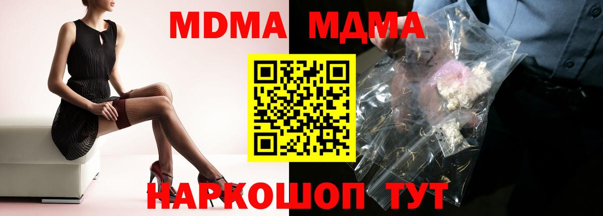 MDMA Molly Заводоуковск