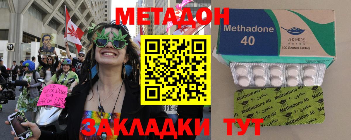 Заводоуковск  Метадон белоснежный  Вход с VPN 
