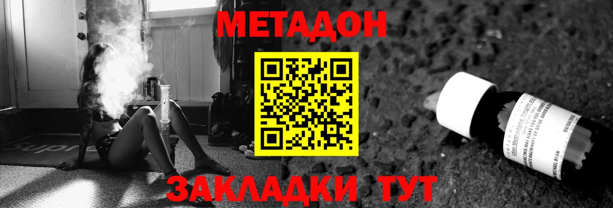Метадон мёд Заводоуковск