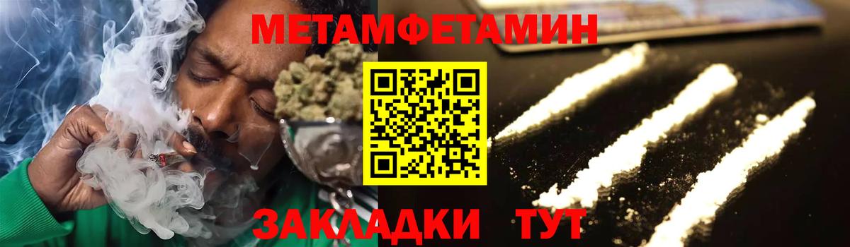 Первитин кристалл Заводоуковск